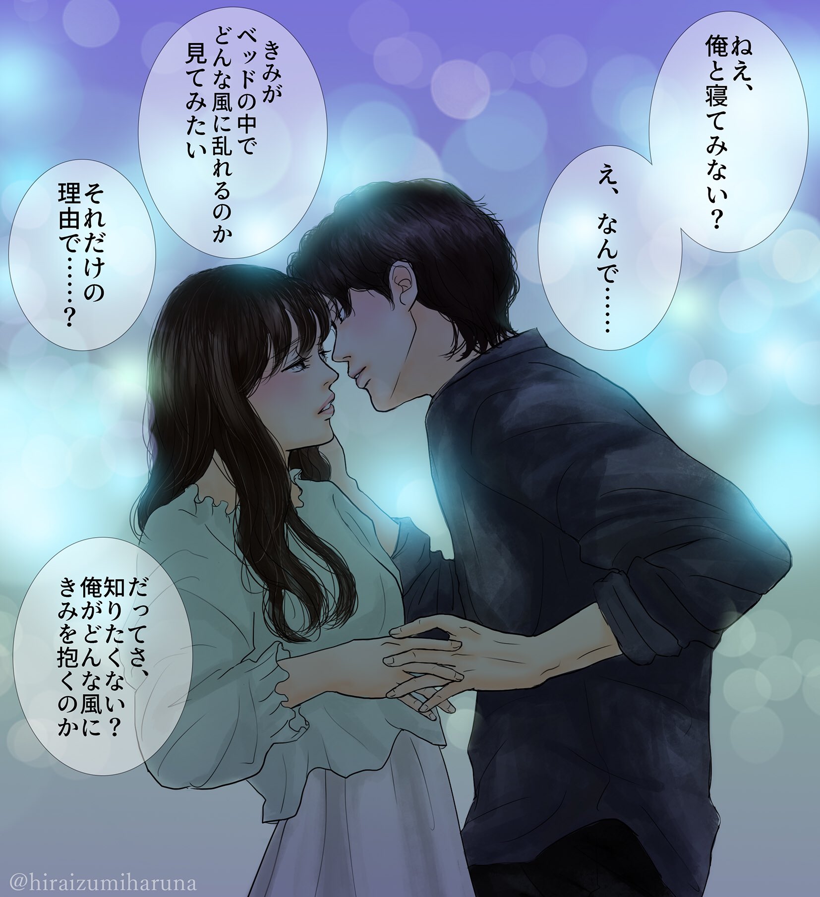 平泉春奈 好奇心と高揚感 その瞬間自分を占めていたのはそれだけだった セックスから始まる関係 T Co puxjwgad Twitter