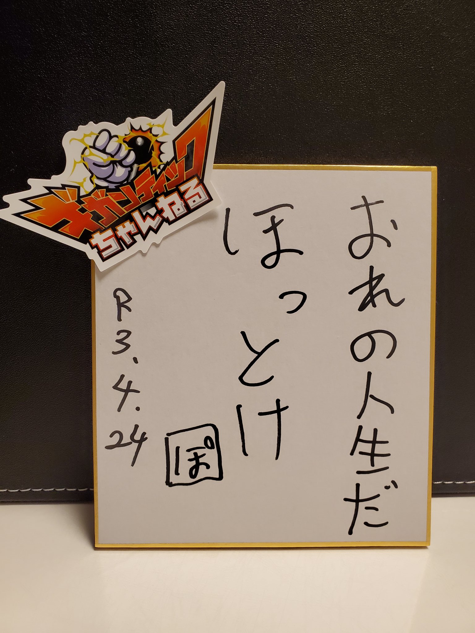ユウくん Ponpon Ponpon スクワットしてないけど 足を震えさせながら会いに行ってきました 元気の出るポエムは降りてきませんでしたが 座右の銘バージョン1人目です 話沢山ふってくれてありがとうございます ﾟ ﾟ W ﾟ ﾟ マネ次郎 ぽんすけ