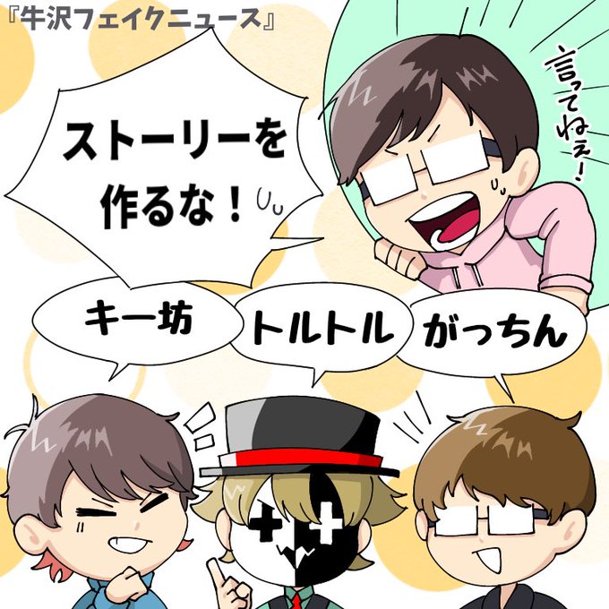 Top4のtwitterイラスト検索結果 古い順