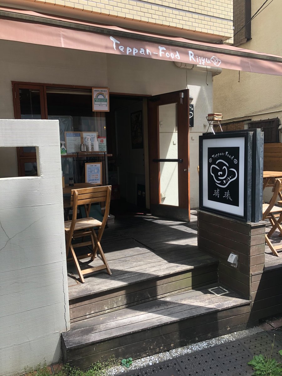 お好み焼き ナチス 9178 お好み焼き ナチス お好み焼き ナチス 9178 お好み焼き ナチス