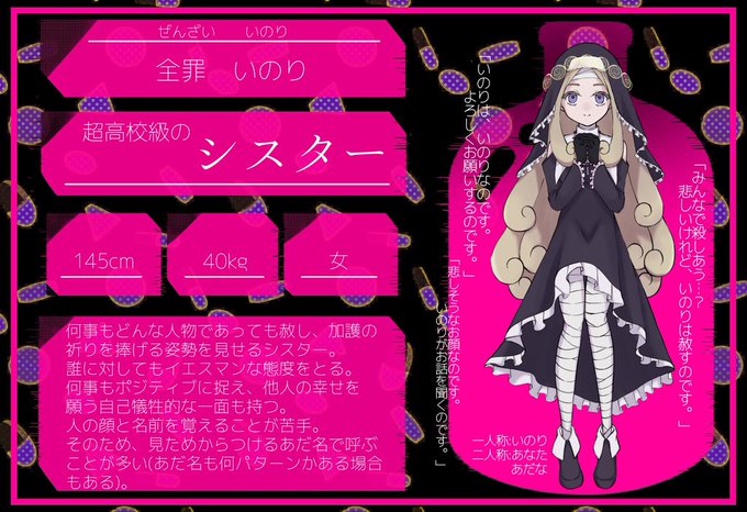 超高校級ののtwitterイラスト検索結果
