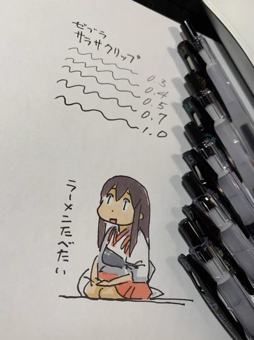 ボールペンのサラサクリップがコピックで滲みにくいと聞いて買ってきた。滲みにくい!! 
