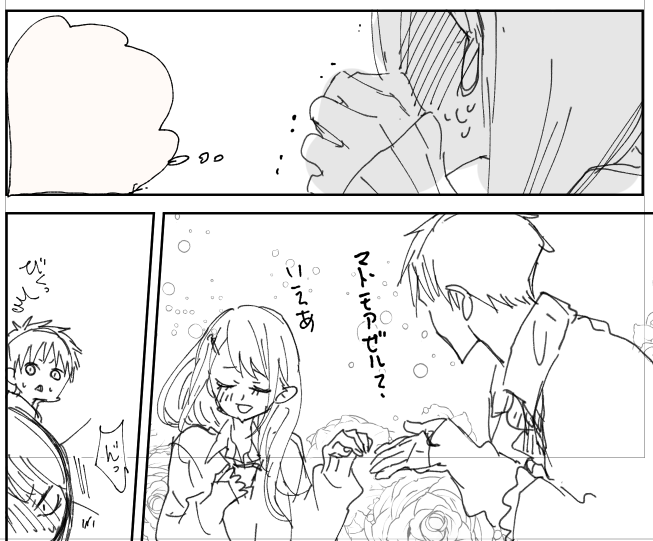 妄想大好きあまねちゃん 