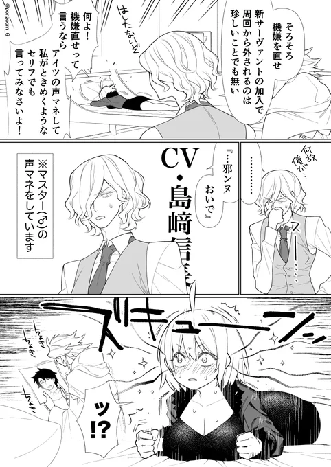 邪ンヌがぐだ男に会えなくて荒ぶる中エドぐだのイチャイチャを見てまた荒ぶるって漫画ぐだ邪ンヌ+エドぐだ昨年のを加筆修正 