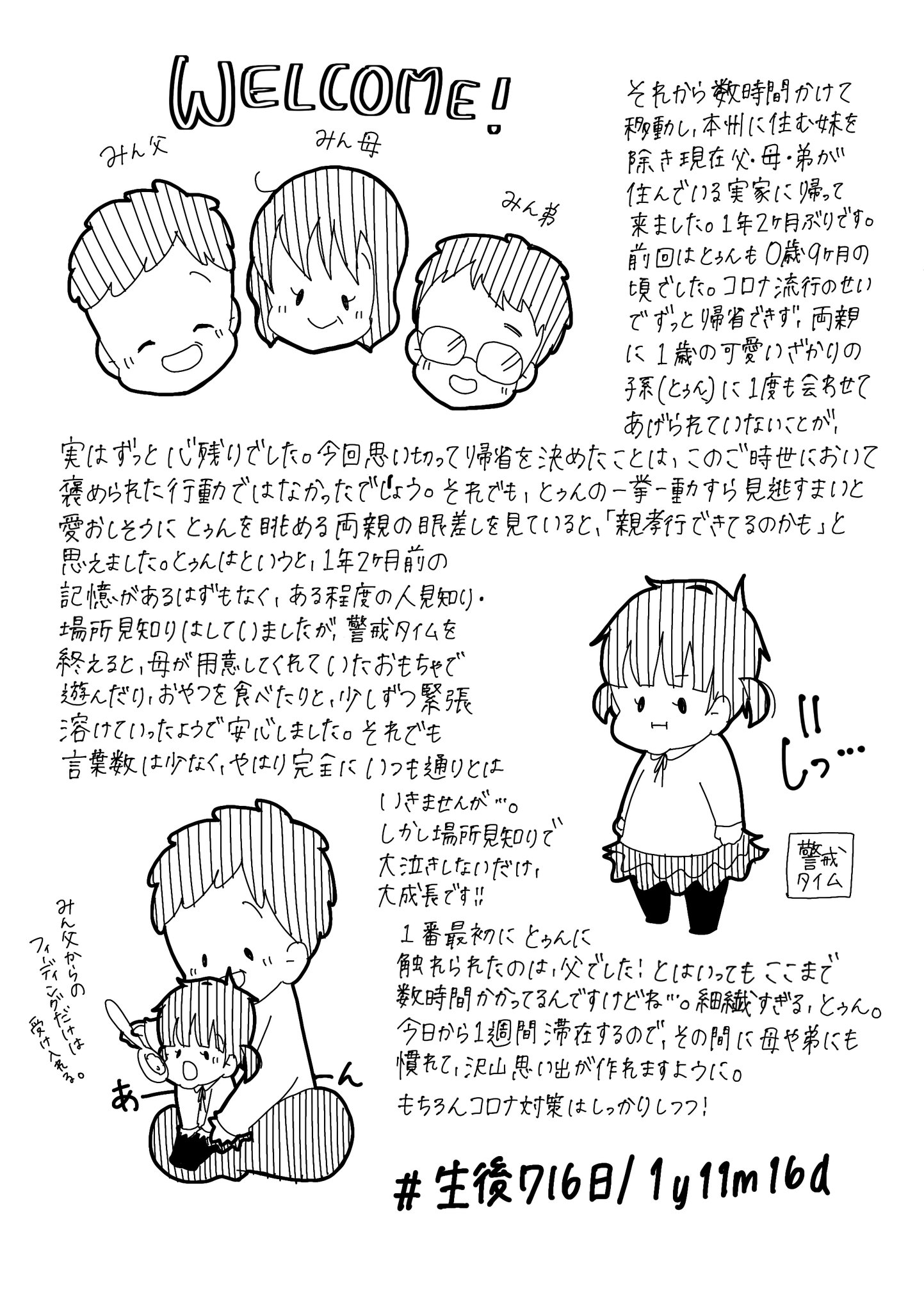 新商品 イラスト満タン 011 育児保育 再再販 Kalsekarhospital Com