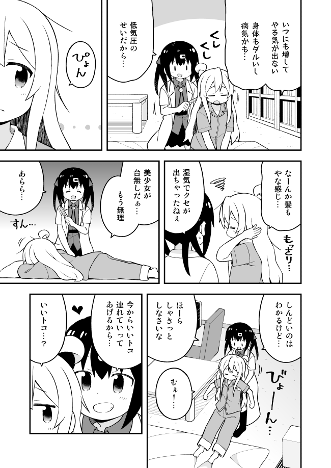 お兄ちゃんはおしまい!51話更新しました。まったり日常回。
Pixiv→ https://t.co/hc65x9Pp4p
ニコニコ→ https://t.co/qr2NlADRMC 