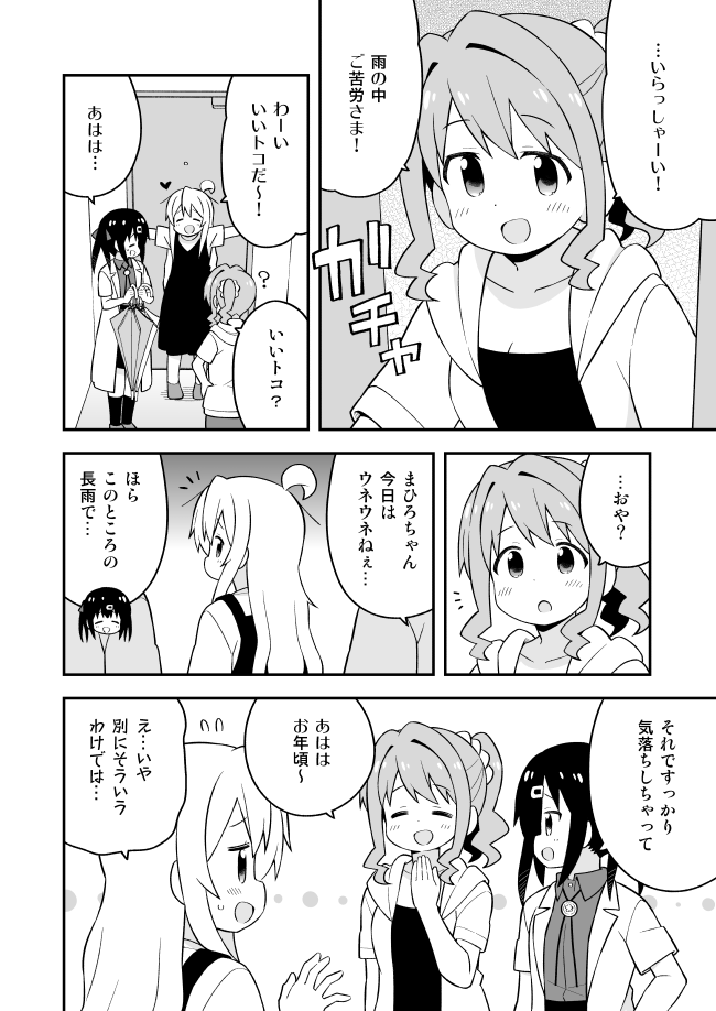 お兄ちゃんはおしまい!51話更新しました。まったり日常回。
Pixiv→ https://t.co/hc65x9Pp4p
ニコニコ→ https://t.co/qr2NlADRMC 