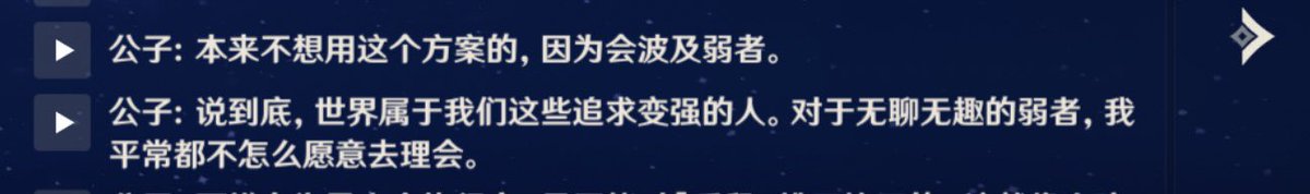 However, the EN translation really screwed up on this line after you beat him in the archon quest but in CN he actually says “I didn’t want to use this plan because it’d harm the vulnerable”. Although the line afterwards is translated correctly