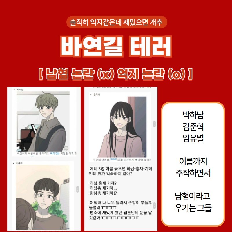 spicytteokmara's tweet photo. 여성주의자가 사탄이면
#남초_웹툰테러_그만 
너네는 사이비 범죄자다
#네이버웹툰_억지_남혐_논란 
남자들은 신천지다
속지마
겉모습은 반지르르해보이지?
속은 구정물 덩어리야 https://t.co/FcWSX5FkXN