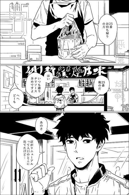 「存在.2058」第一話 1/3 