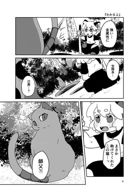 『わかるよ』
小黒と無限
webアニメのゲーム内の話。師匠だからやらないかな…とか。スマホ決済とかできる人だから機械に疎くなさそうだけどゲームは流石に設定したらどう変えるのかわからなくて、強いから落ちないしどうしたものかみたいな感じで遭遇しないかなみたいな 