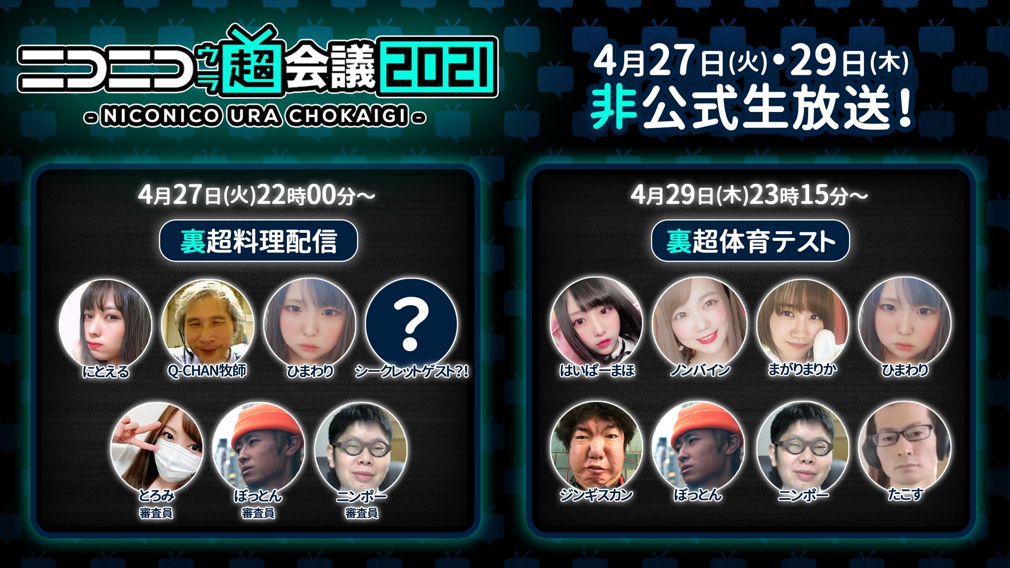 ニコニコ大会議2010-2011完全版~ありがとう100万人~ 凸凹+α:未使用 Amazon.co.jp: ニコニコ大会議2010-2011完全版~ありがとう100万