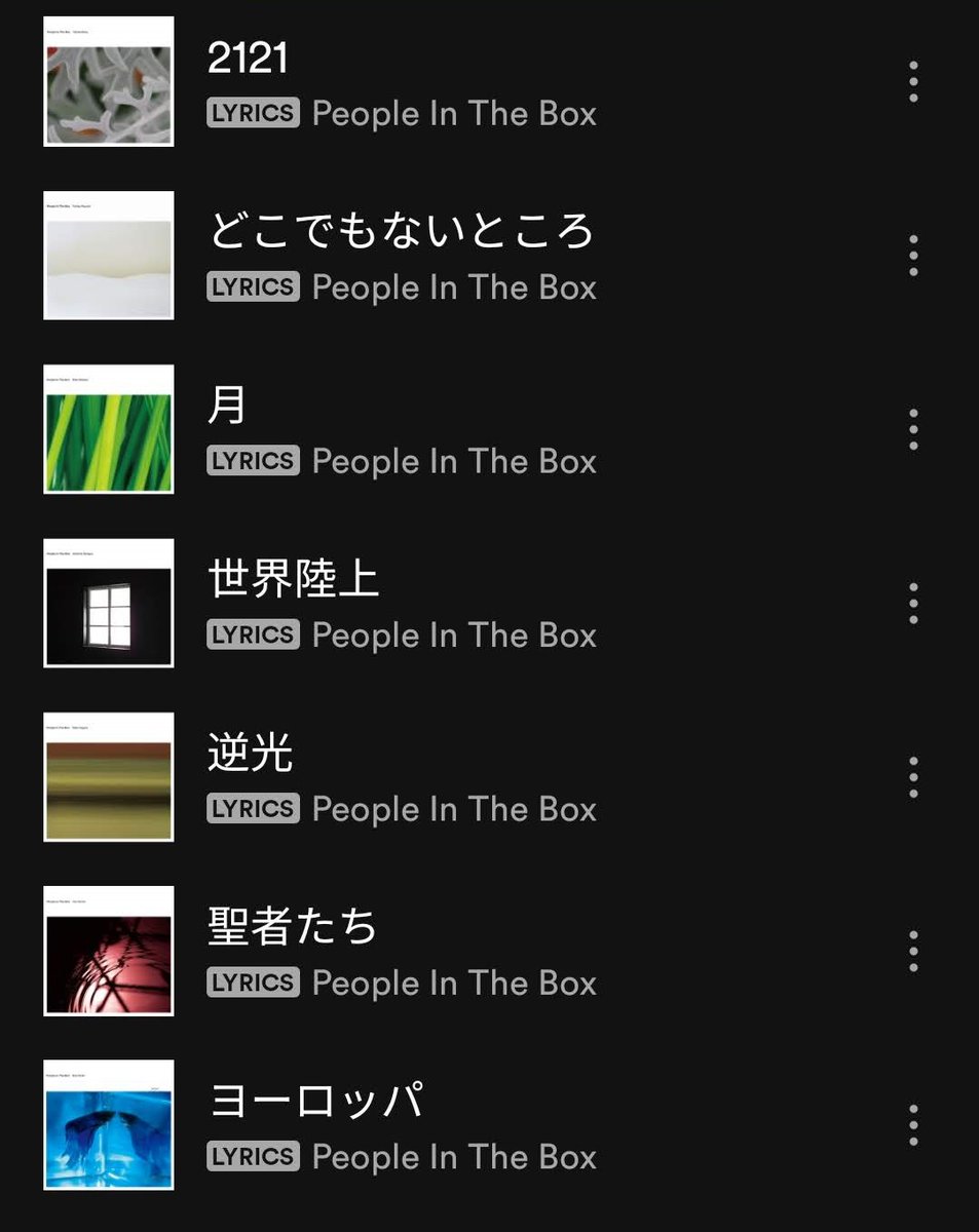 【CD】People In The Box まとめ売り CD 『Citizen Soul』 | People In The Box Official