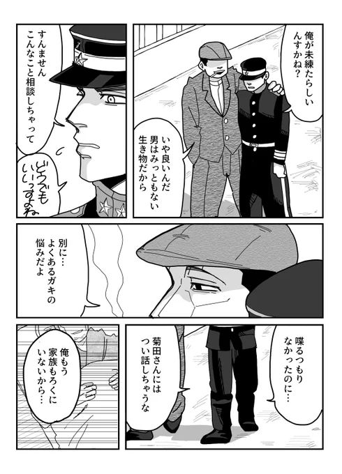 菊+杉(本誌ネタ) 