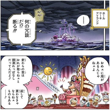 ワンピース シュトロイゼンとビッグマムとの関係とは 強さや能力 声優情報も紹介 3ページ目 Selvy