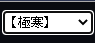 ゴッサム手に入れました 