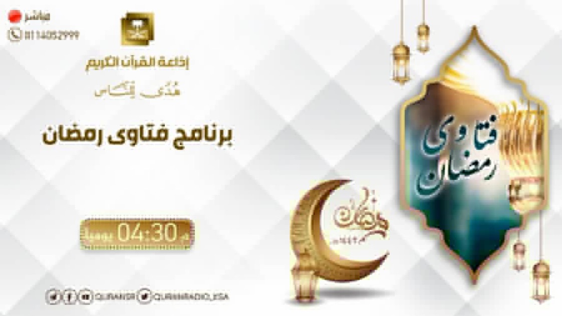 إذاعة القرآن الكريم tweet media