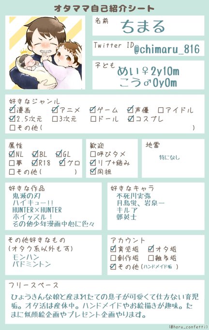 オタママのtwitterイラスト検索結果 古い順