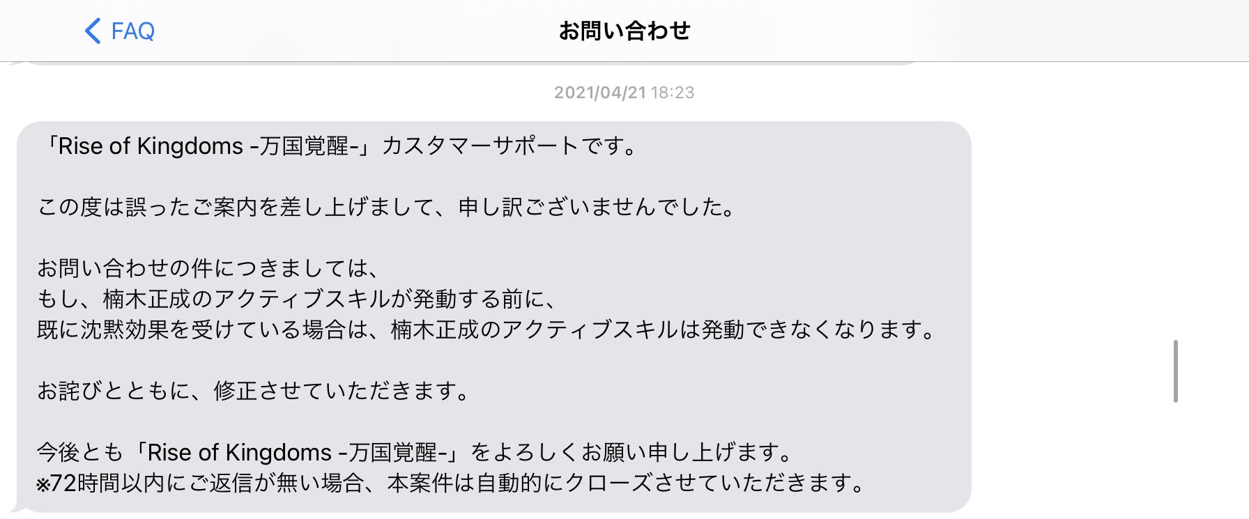 Thurston ライキン 先日ツイートした内容に対して訂正が入ると運営から連絡ありました 楠木の沈黙解除は今後されなくなるみたいです 楠木オワコン ライキン T Co Pqqnk46o3o Twitter