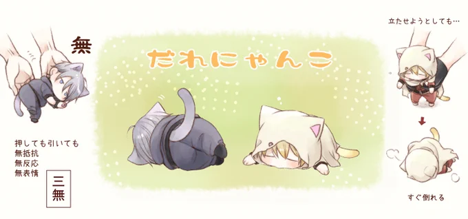 色々あんまりすぎるので、とりあえず癒しになりそうな画像を再掲してみる。(1/3) 
