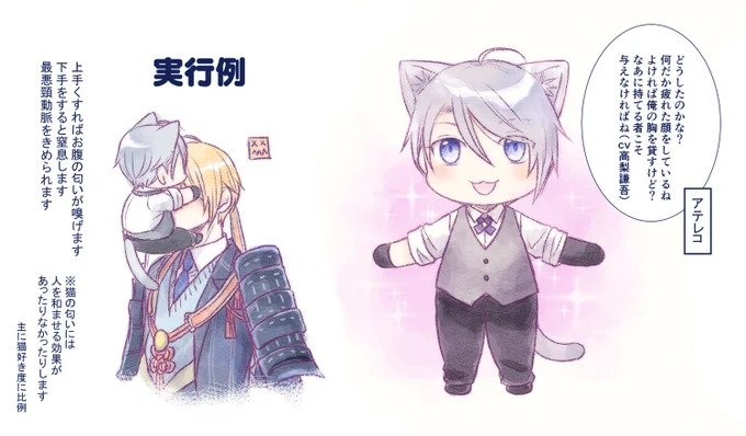 色々あんまりすぎるので、とりあえず癒しになりそうな画像を再掲してみる。(1/3) 
