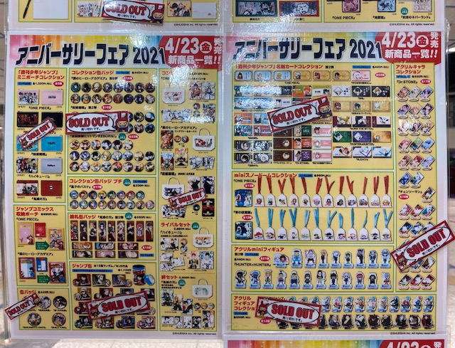 ジャンプショップ Jump Shop 公式 さん の最近のツイート 2 Whotwi グラフィカルtwitter分析