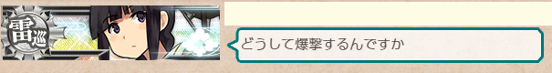 演習で見かけた北上さん 