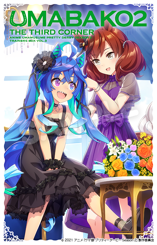 Tvアニメ ウマ娘 プリティーダービー Season 2 در توییتر Blu Ray情報 ウマ箱２ 第３コーナー の描き下ろしジャケットイラスト解禁 ナイスネイチャとツインターボがドレッシーでかわいい原作描きおろしイラスト ぜひチェックしてみてください