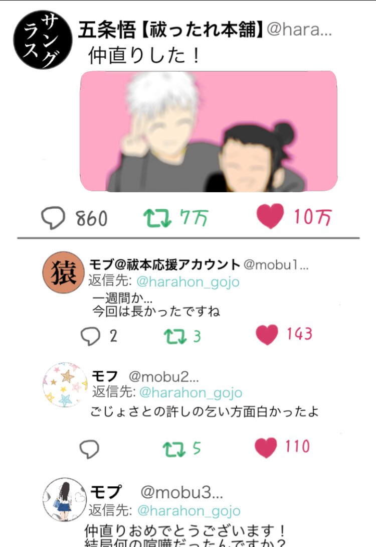 祓 っ たれ 本舗