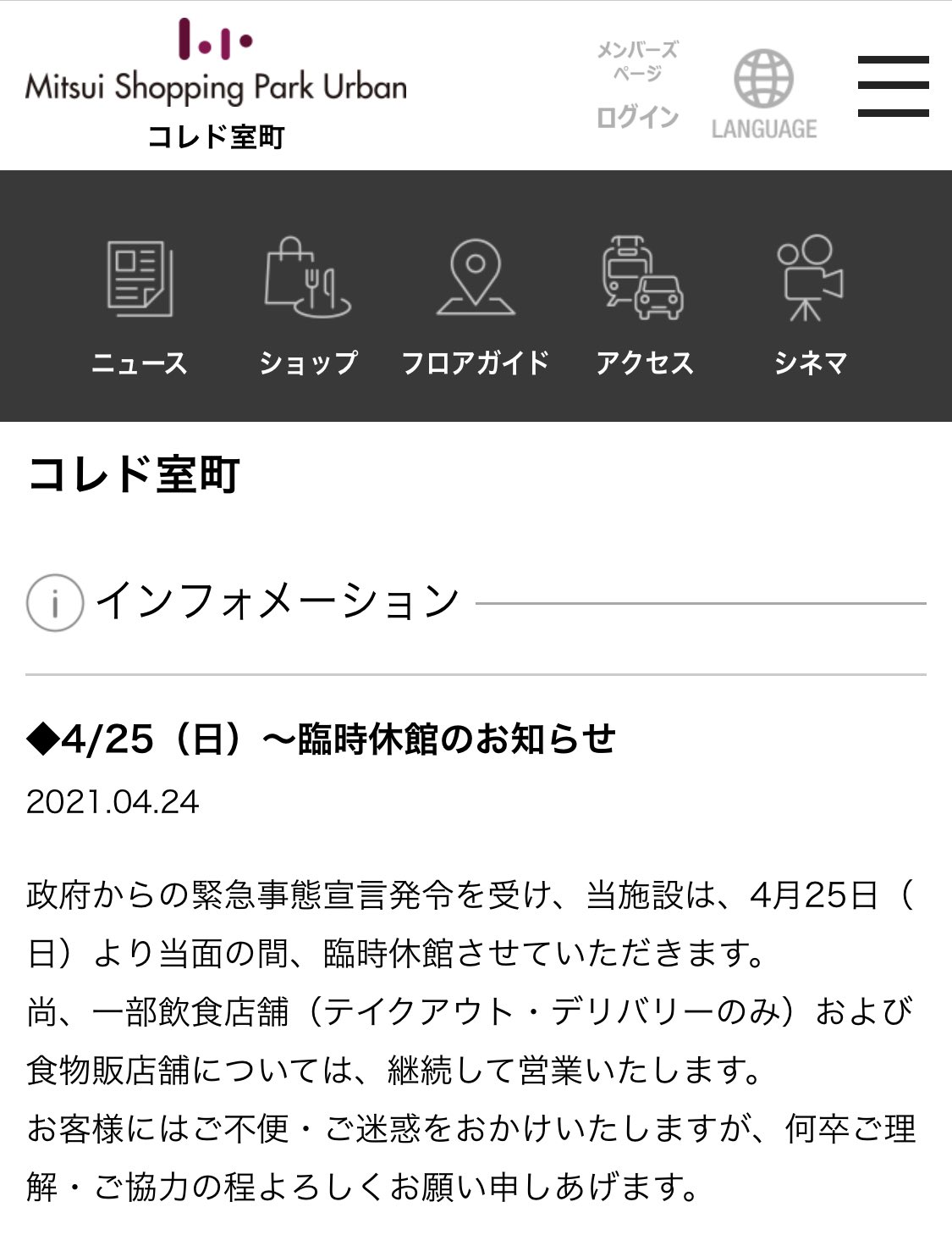 Meta Mate 戸田有紀 緊急事態宣言発令に伴い Meta Mateが出店しているコレド室町テラスは明日から期間終了まで休業となります この休業期間にお店作りをもう一度見直し 品揃えや販促 接客など一つ一つ積み上げ直す時間としたいと思います T