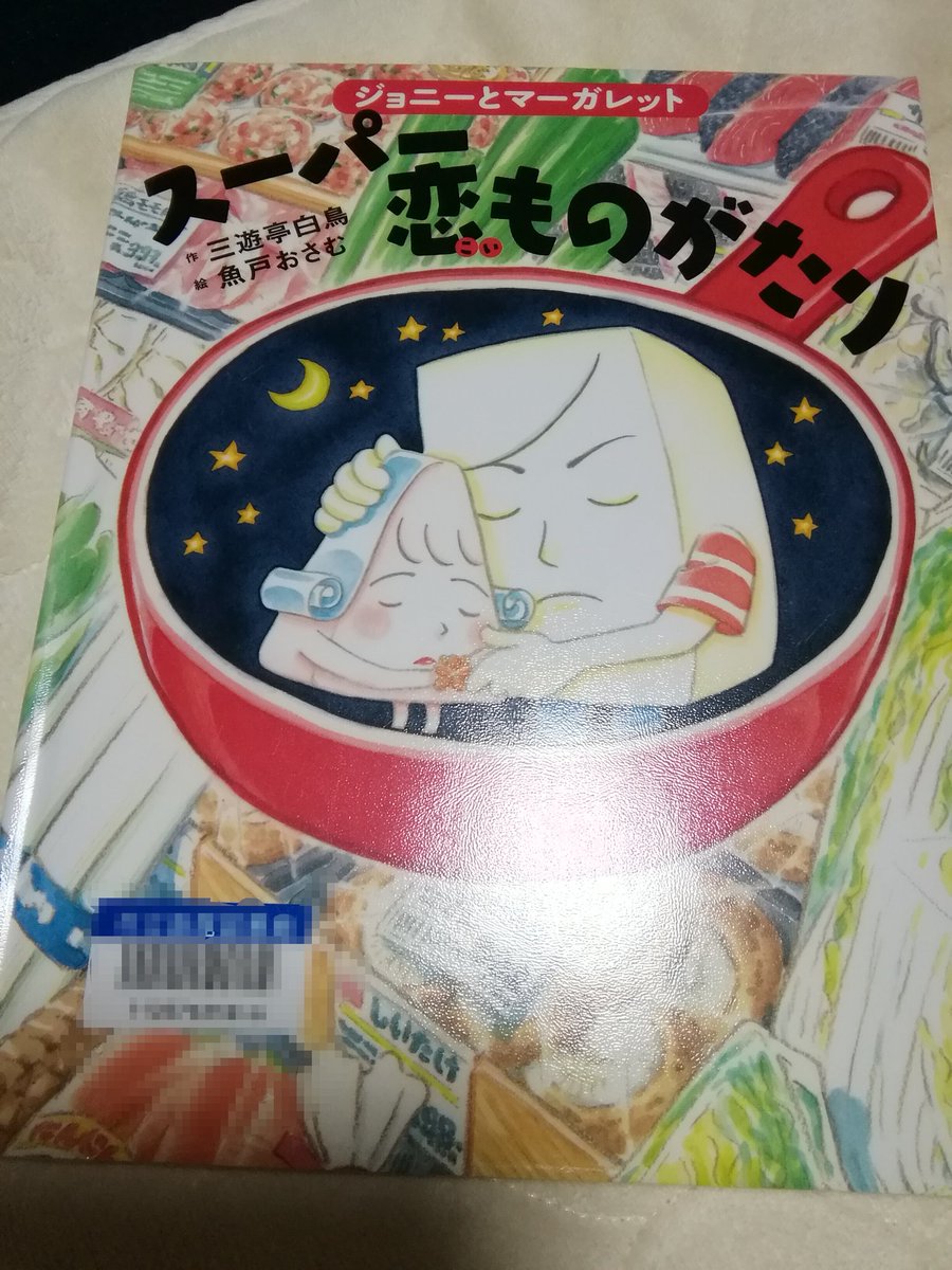魚戸おさむ 魚戸おさむ