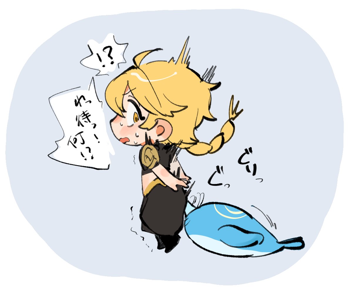 ディル空 Dilucaether れ たろの漫画