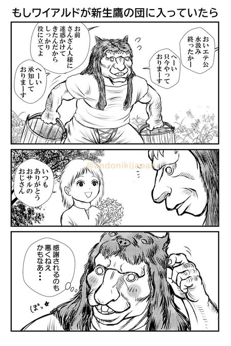 画像まとめ ベルセルク 日付順 15ページ目 アニメレーダー