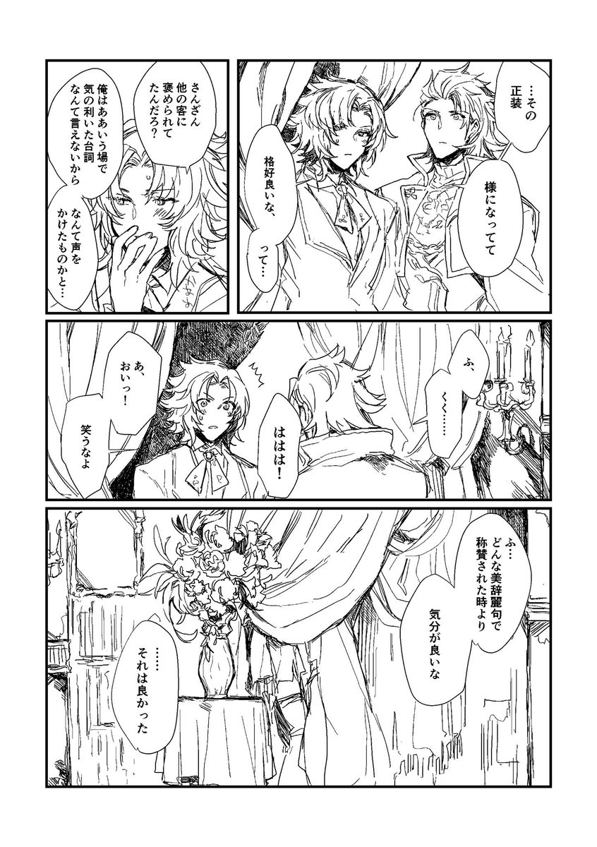 再掲で失礼します!光パ実装時描いたパシランまんがです
 #パシランプチカウントダウン 