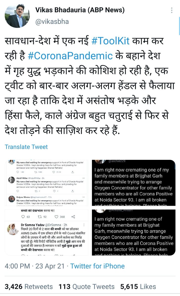 The screenshot wes shared by a few Journalists.. few are coming up with conspiracies and claiming that toolkit gang is trying to defame India. Tagging  @vikasbha  @pankajjha_  @KanchanGupta  @payalmehta100