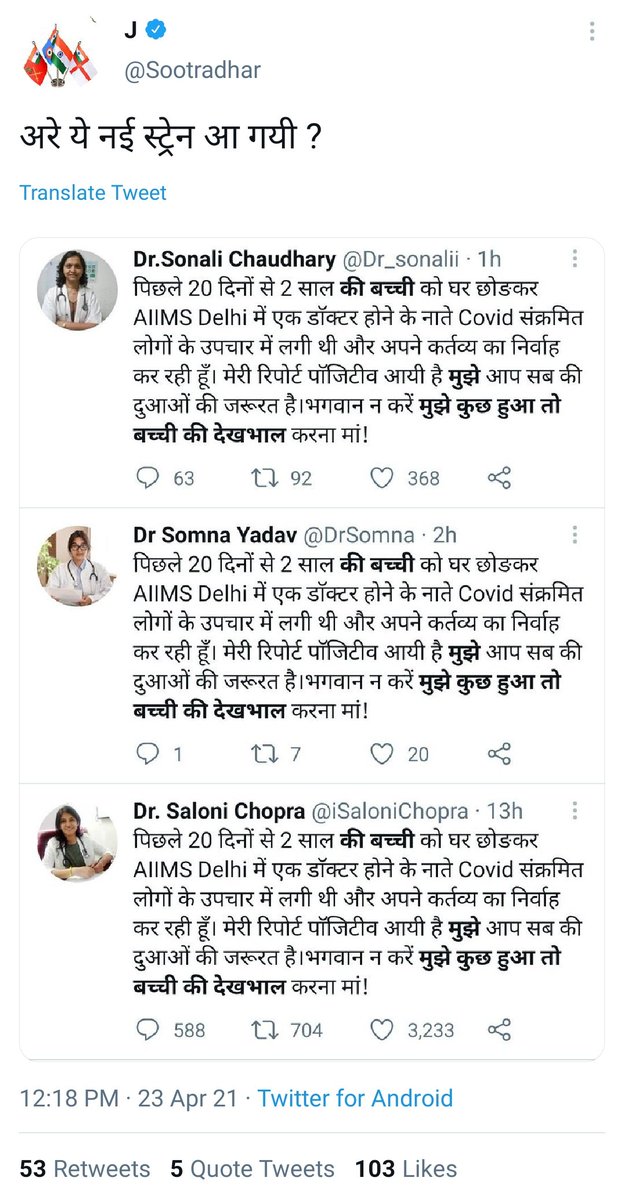 Many Right Wing Influencers had also shared the same screenshot. Tagging @ShefVadya  @MrsGandhi  @MajorPoonia  @Sootradhar