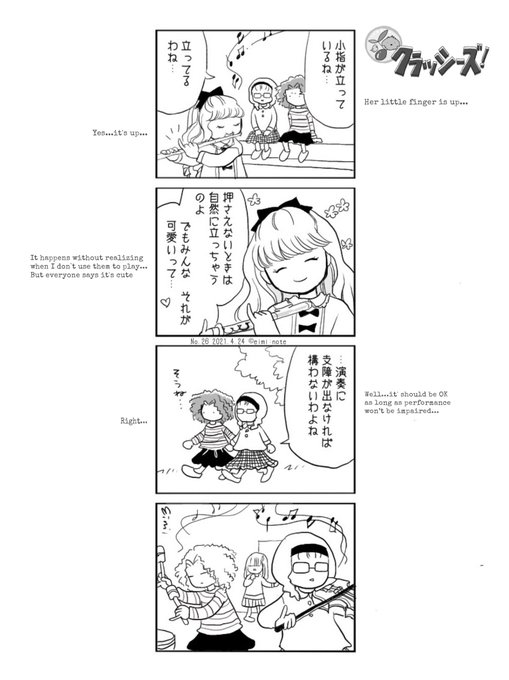 エイミーノオト Eimi Note Eimi Note さんのマンガ一覧 リツイート順 4ページ ツイコミ 仮