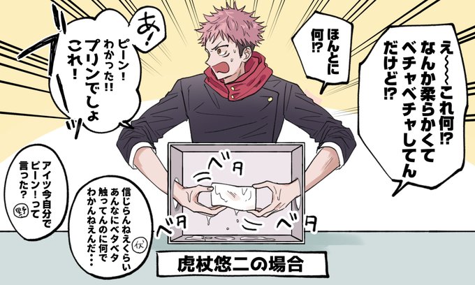 虎杖悠仁 を含むマンガ一覧 ツイコミ 仮 虎杖悠仁 を含むマンガ一覧 ツイコミ 仮
