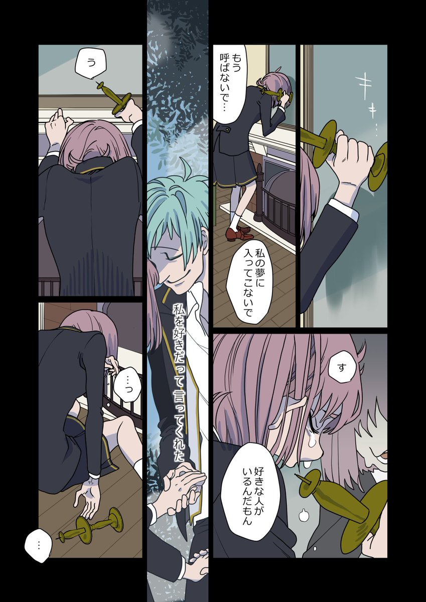 #twstプラス
つき合ってるフロ監🦈🦐
🦈はオンボロ寮に泊まりたい⑰ 