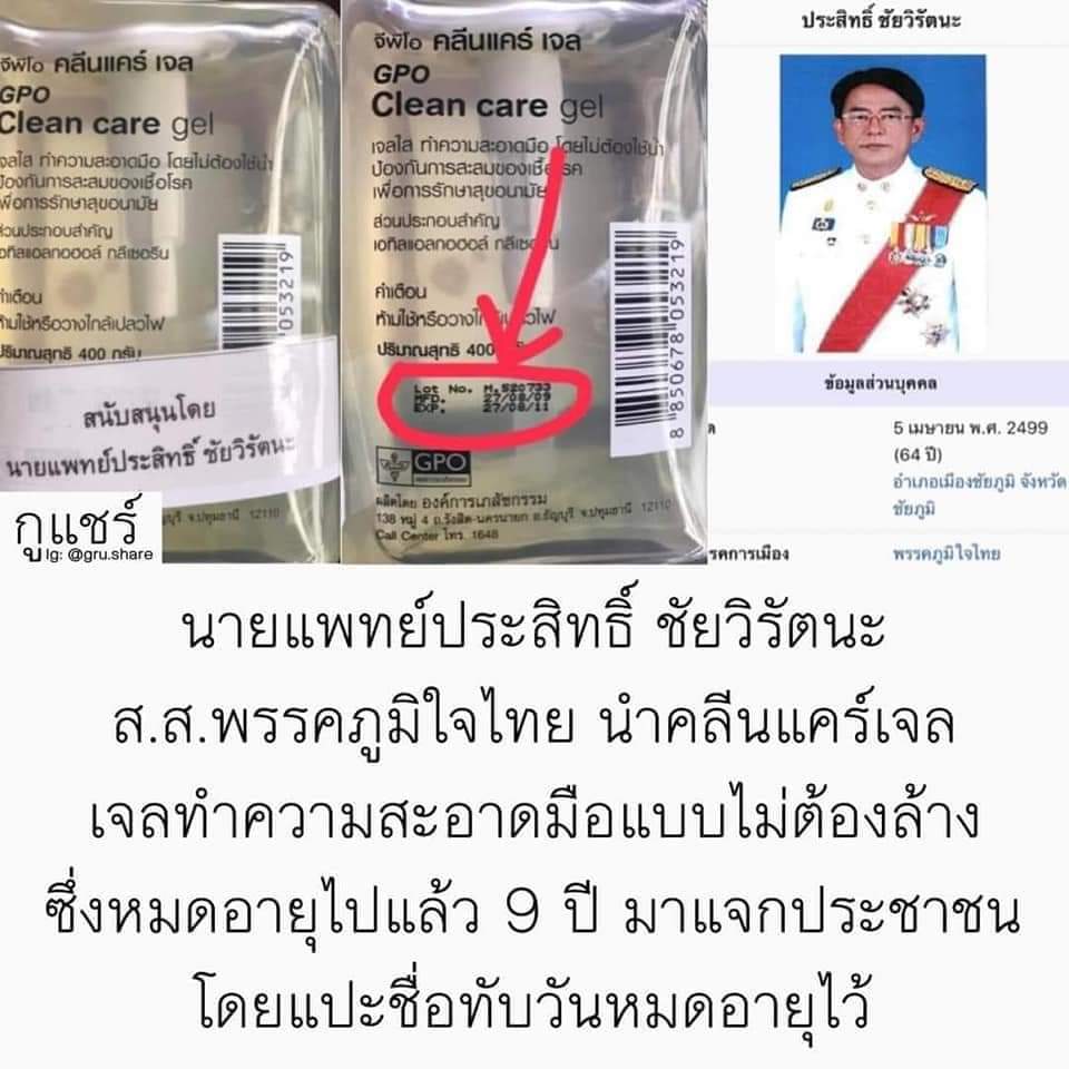 ท้อปฟอร์ม ไม่หยุด #โควิด19