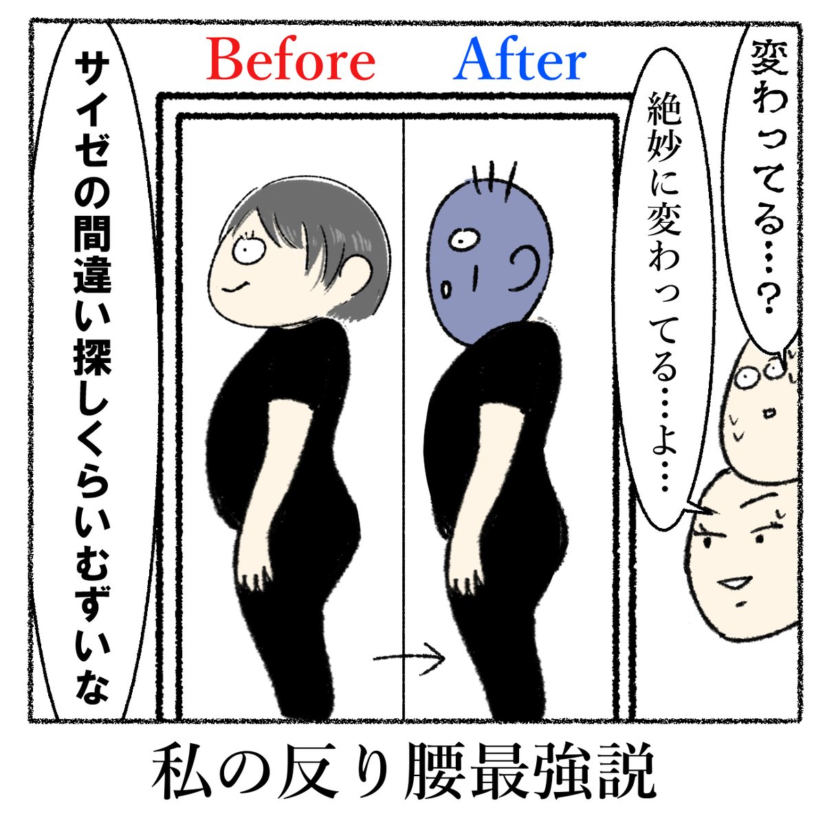 ピラティスインストラクターの資格をとるべく修行中の友達にピラティス体験させてもらいました。
2時間みっちりやってもらったのに変化がほとんどないという。
「今まで体験した友達のなかで断トツで変化がない」というお言葉をいただきました。ツラミ 