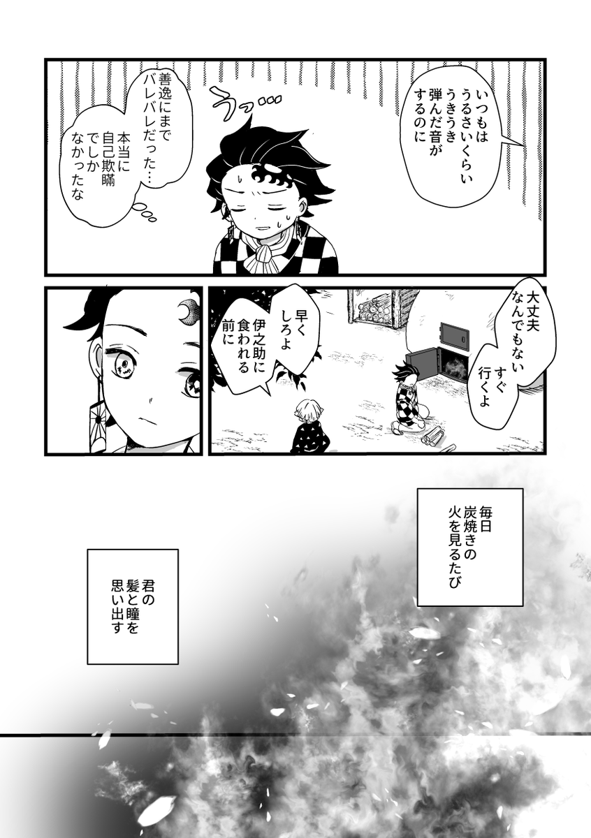 『秘密』前編(3/4) 