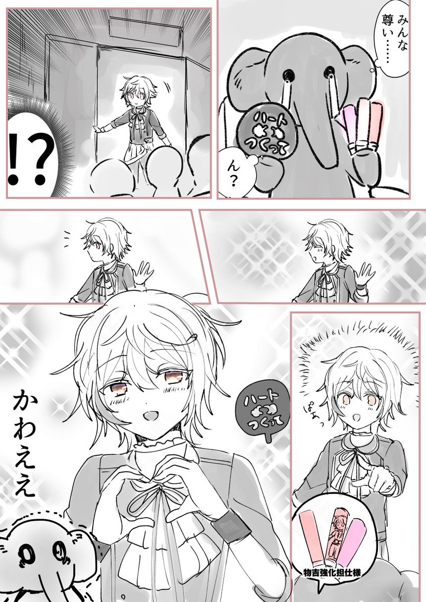 現場に全然いけないのでみほとせ2019の思い出を絵日記にしたためておくか… 