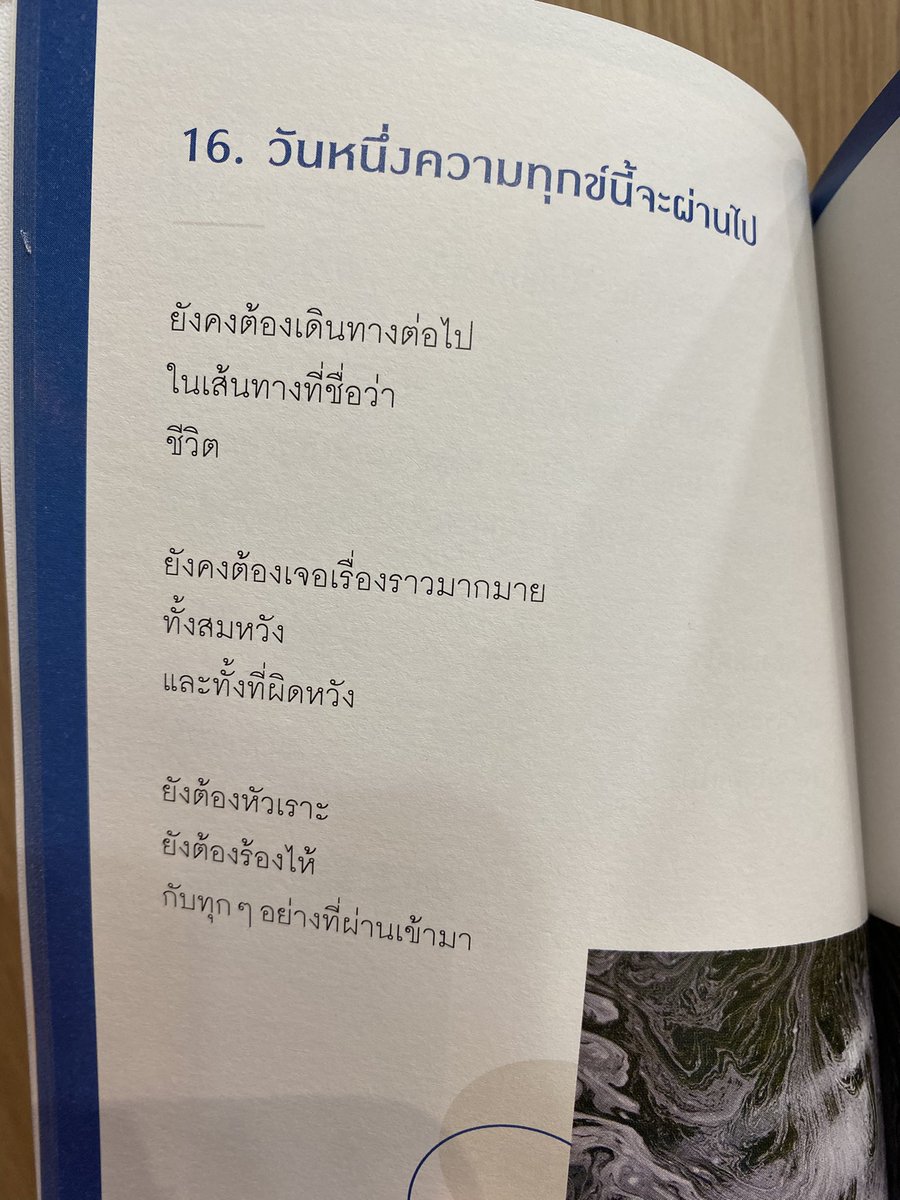 Natthaphat tweet media
