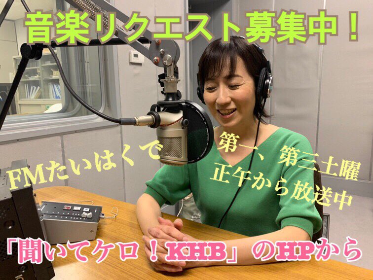 Khb イベント情報 Khb Event Twitter