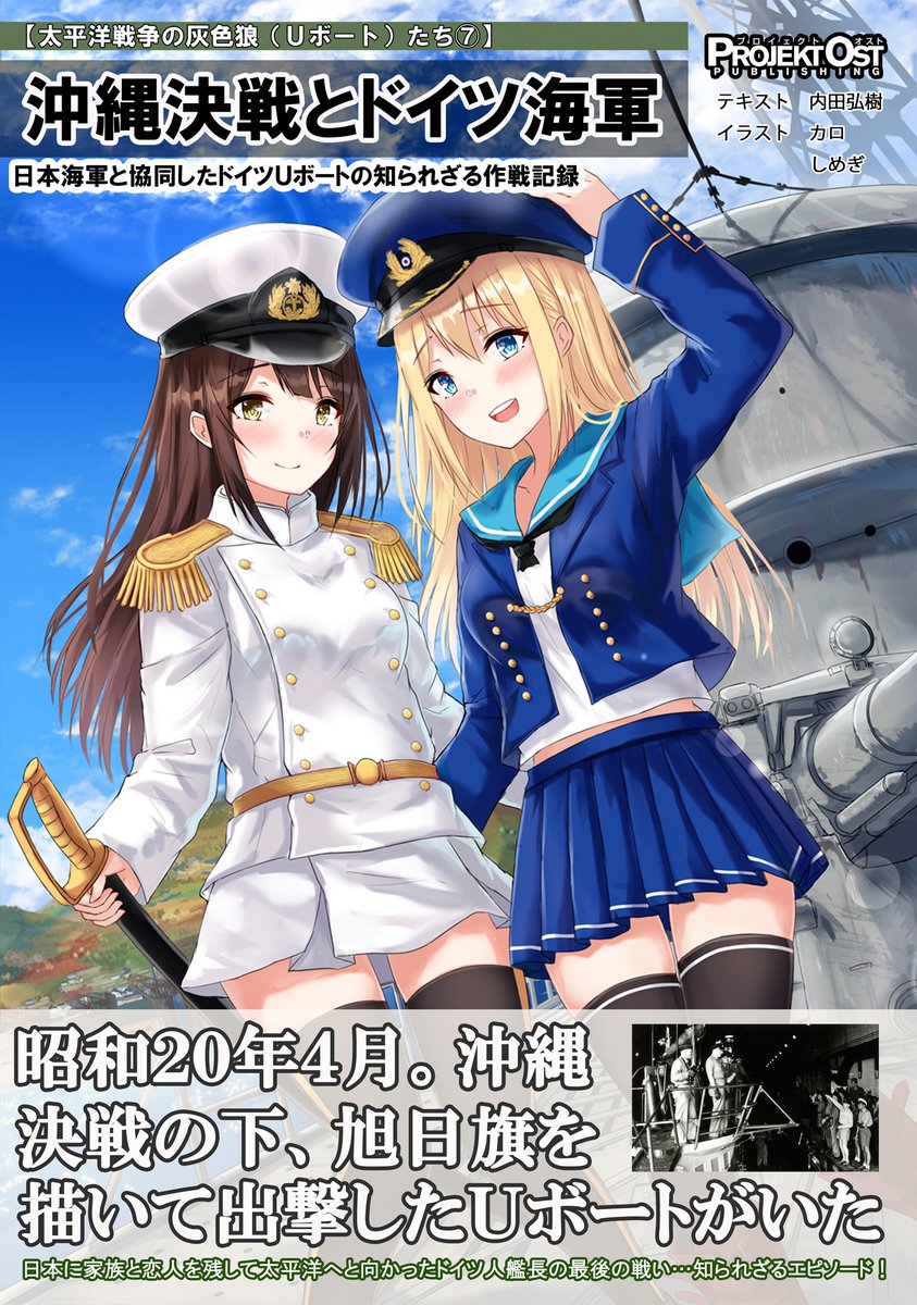 カロちゃん 冬来たる Karoro3rd Twitter