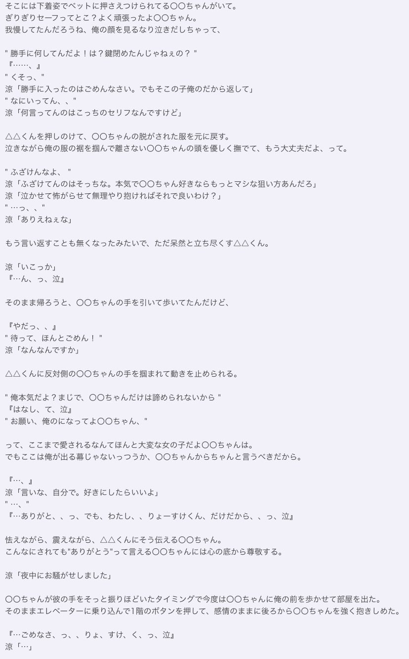 تويتر ももいちご على تويتر 私達もう無理かもしれないんだね 3 Ymd 裏要素あり Hsjで妄想 あなたもメンバー ももいちごすとーりー 続きです T Co Yi1kwr5mlw