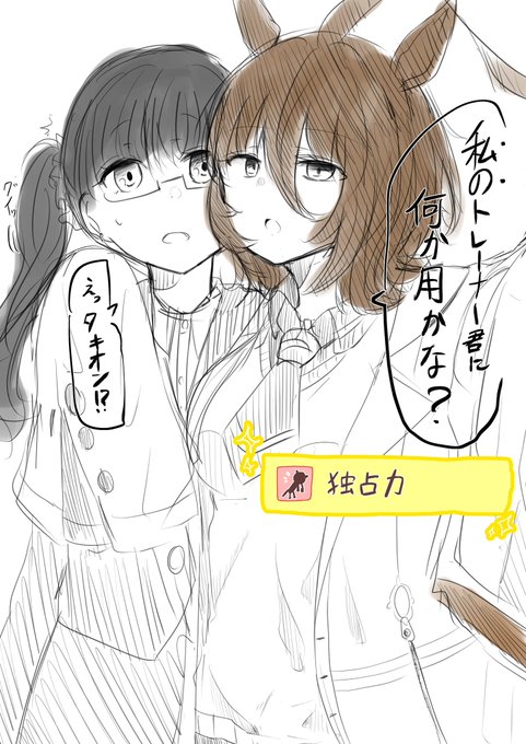 ウマ娘イラスト を含むマンガ一覧 ツイコミ 仮 ウマ娘イラスト を含むマンガ一覧 ツイコミ 仮