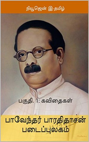 kryes's tweet photo. ஈழமும் தமிழகமும்
இணைந்து பயணிக்கும் பாரதிதாசன்!

பாவேந்தரின் அதிகம் அறியப்படாத படைப்புகளை
வாசிக்கத் தூண்டும் பொழிவுப் படையல்களாக..

உங்களுக்கு நல்கும்
3 பெண் அறிஞர்கள் + 2 ஆண் அறிஞர்கள்:)

நாளை (ஞாயிறு) மாலை 7:30 மணி
https://t.co/Goue2G1Jpt
இணைந்து கொள்ளுங்கள்! இன்புறுங்கள்! https://t.co/tlOunnt8Ks