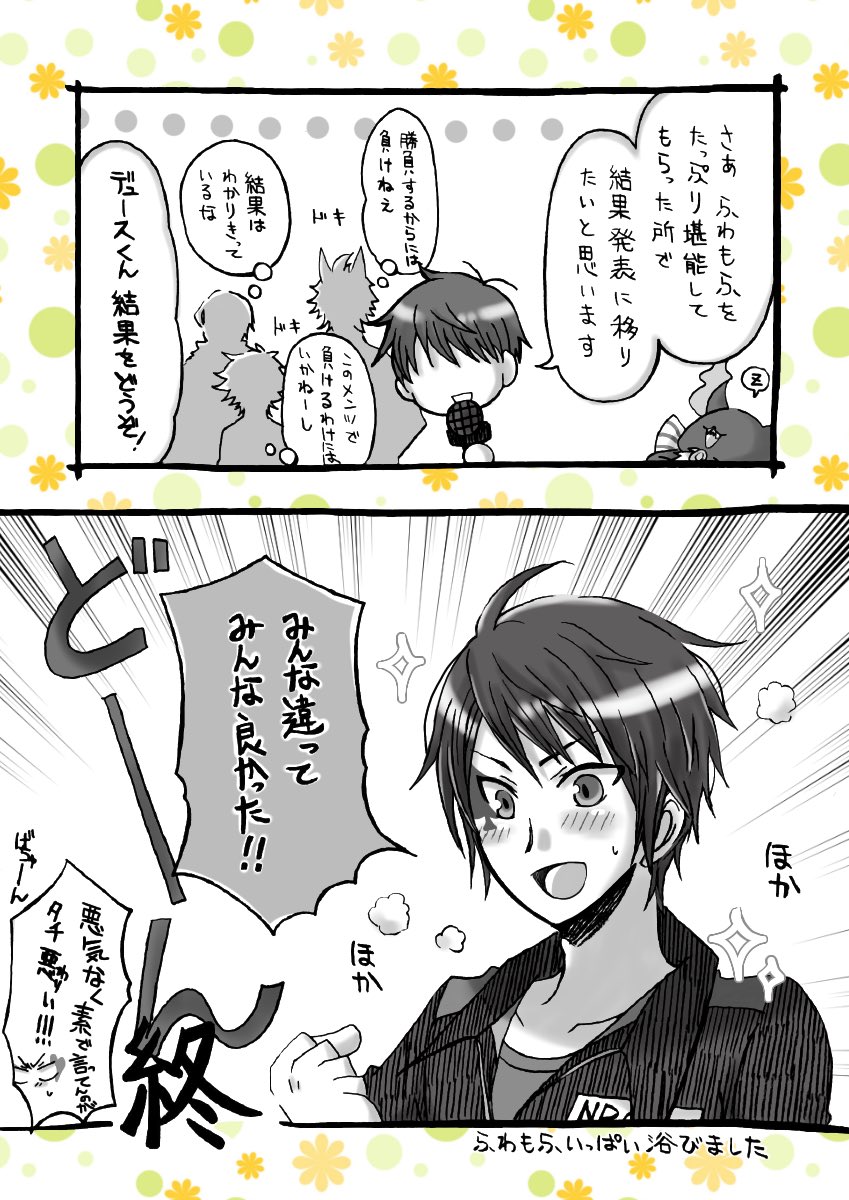 第一回ふわもふ選手権
※♠️愛され
※エスデュ クルデュ ジャクデュ
#twst_BL 